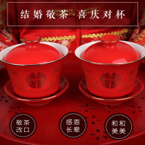 Wedding tea cup Chinese change Mouth Happy Bowl Cup set new wedding pair Cup to bowl chopsticks wedding supplies
