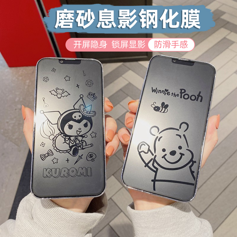 Apple 14promax Frost-shadow Tempered film 13pro anti-fingerprint iPhone 11 film Xr Xs full screen film 12