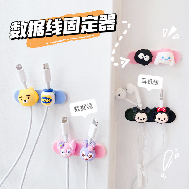 Desktop Data Line Magnetic Suction Fixer Ear Machine Wire Rationalizer Cartoon Finishing Charge Line Cute Container Adhesive