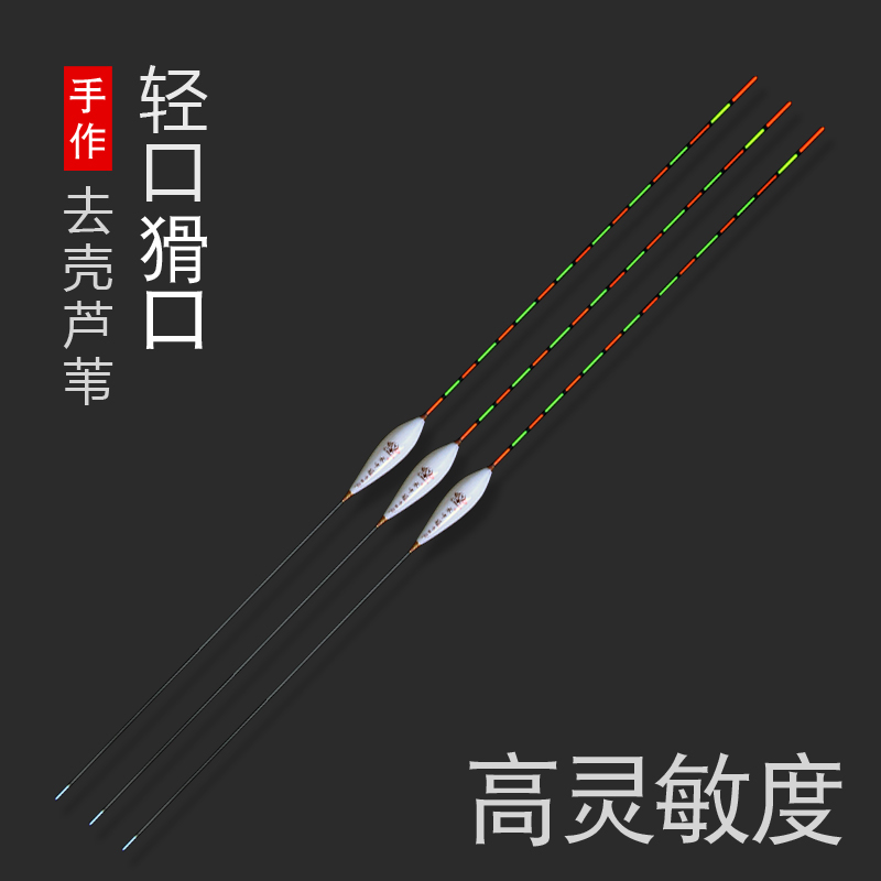 Go to shell reeds float high and sensitive little crucian carp drift black pit buoys suit fishing supplies special price