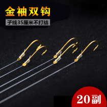 35 cm sub-line double hook gold sleeve Shi hang crucian carp hook tied finished hook and line set fishing supplies