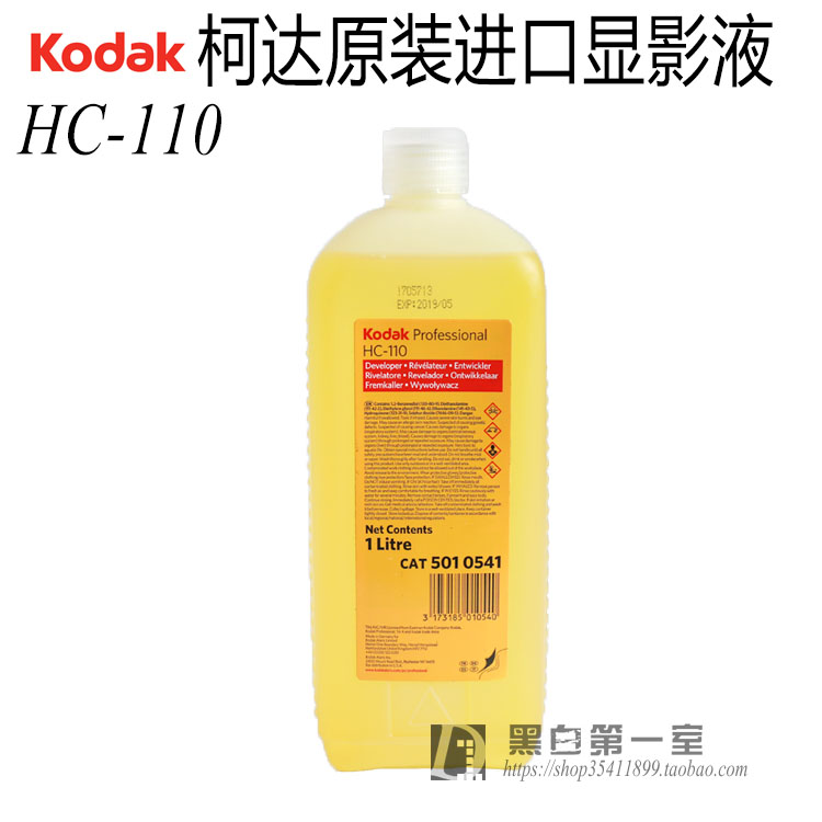 Kodak Hc-110 Developerblack and white first room   Kodak Kodak   HC-110   Black and white film   concentrate Developer