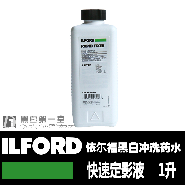 Black and white first chamber Ilford Fixer Ilford Fast Fixer Concentrate Black and white film flushing