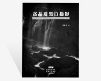 Высококачественная черно -белая фотография