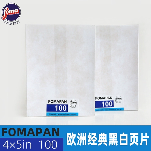 Первая комната черно -белой Fuma Fomapan100/200/400 4x5 Большой формат черно -белый пленка 50 негативных пленок