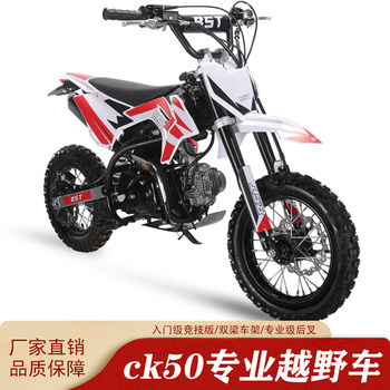 Adult Two-Wheel Off-Road Vehicle, 125Cc Fuel-Powered Competition Vehicle, Children's Mini Small Mountain Motorcycle