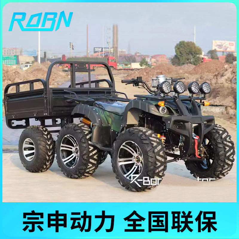 Big Bull Atv with a Tow Box, Four-Wheel Off-Road Motorcycle, Zongshen 250 Water-Cooled Differential Axle Transmission, 4-Wheel Mountain Bike