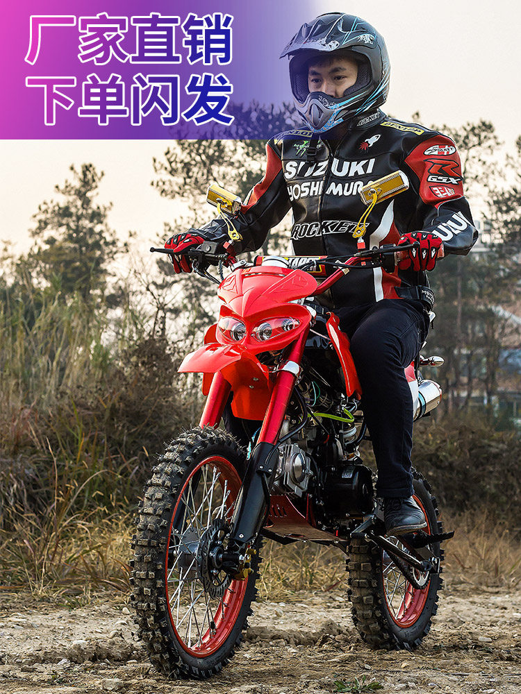Two-Wheeled Off-Road Motorcycle Fuel-Powered Vehicle 125 Mountain Bike Venue Medium-High Competition 150Cc Adult Off-Road Vehicle Small Jump