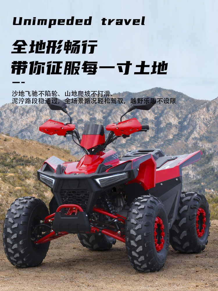 Xiaoba Long 125Cc Four-Wheel Motorcycle All-Terrain Off-Road Beach Vehicle Mountain Jungle Gasoline Off-Road Atv