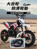 Adult Two-Wheeled Off-Road Vehicle, 125Cc Fuel-Powered Competition Bike, Children's Mini Small Mountain Motorcycle