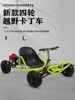 Free Shipping Four-Wheel Off-Road Go-Kart Two-Stroke Gasoline Electric Adult Single-Seat All-Terrain Beach Vehicle