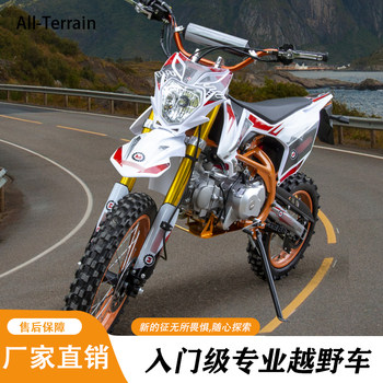 Competitive Two-Wheeled Off-Road Motorcycle, Fuel-Powered Vehicle, Adult Mountain Venue, Medium-High Speed Racing, Large Drift Off-Road Vehicle