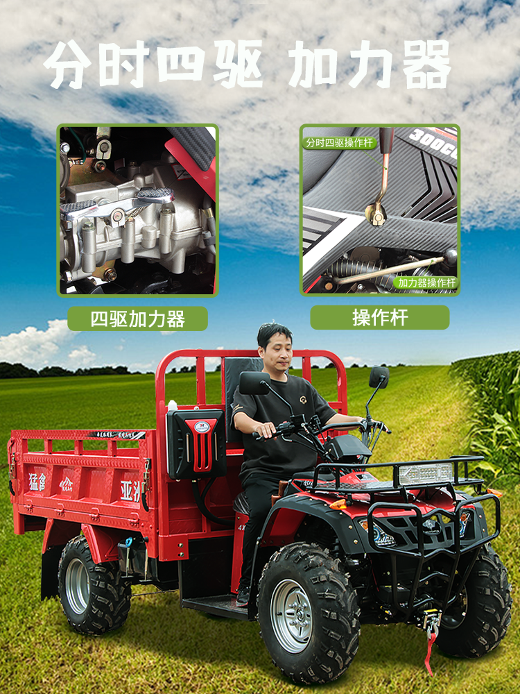 Four-Wheel Drive High and Low Speed Agricultural Steering Wheel Atv Farmer's Four-Wheel Off-Road Motorcycle All-Terrain Mountain Bike