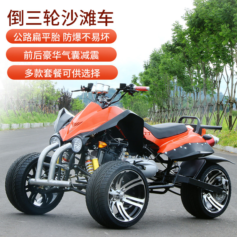 Infinite-Speed Variable Three-Wheeled Beach Bike, Four-Wheeled Motorcycle, Large Kawasaki Off-Road Vehicle, Two-Seater All-Terrain Road Racer