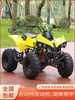 Atv Four-Wheel Off-Road Motorcycle, Small King of the Beach, Free Shipping, 125Cc Gasoline Single-Cylinder All-Terrain Vehicle, Electric Vehicle