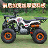 Free Shipping Beach Buggy Four-Wheel Off-Road Motorcycle Adult Gasoline Small Bull Electric All-Terrain Vehicle Mountain Bike Atv