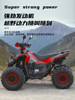 Xiaoba Long 125Cc Four-Wheel Motorcycle All-Terrain Off-Road Beach Vehicle Mountain Jungle Gasoline Off-Road Atv