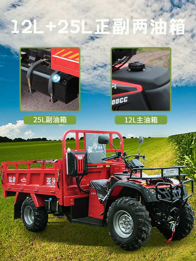 Four-Wheel Drive High and Low Speed Agricultural Steering Wheel Atv Farmer's Four-Wheel Off-Road Motorcycle All-Terrain Mountain Bike