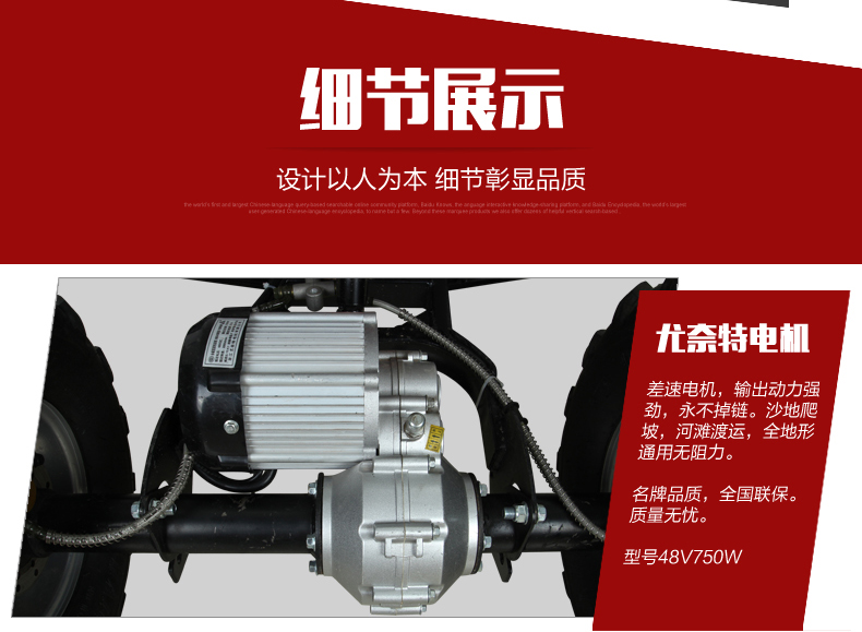 48V60V Younet khác biệt trục 500w750W điện nhỏ bò ATV bốn bánh off-road xe máy