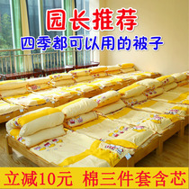 Kindergarten entrance quilt three-piece set containing core baby nap was male and female children cotton winter bedding six sets