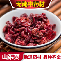 Chinese medicinal materials Cornus Cornus Cornus meat also known as jujube skin 50g Chinese herbal medicine shop