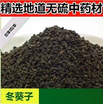 Chinese herbal medicine monopoly Abutilon seed winter sunflower seed Green hemp white hemp 500g Chinese herbal medicine