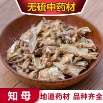 Selected authentic Mother of the mother of the hair of the 100 grams of Chinese herbal medicine shop
