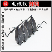 Cable hook Overhead wire strand hook Cable hook Communication cable hook Cable hook