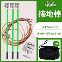  10KV high voltage grounding rod Portable 10KV short circuit grounding wire Outdoor grounding clip soft copper wire
