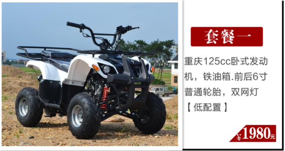 Lớn và nhỏ bò ATV bốn bánh ổ đĩa xe máy bốn bánh off-road leo núi chạy điện 125-250 trục xoay