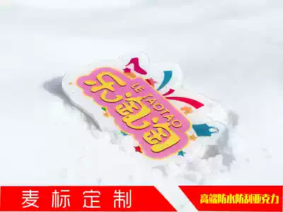 Cartoon door card kindergarten card class card sign placard badge badge table card Office card set logo custom