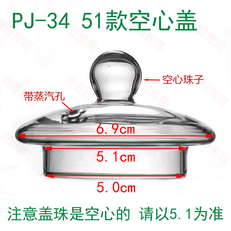 Kính nắp nắp nắp trà bộ phụ kiện ấm trà nắp hoa ấm trà nắp kính nồi nắp thứ hai sóng