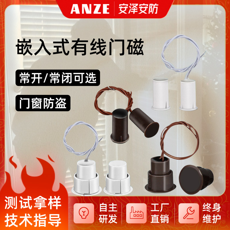 RC - 36 Embedded iron door magnetic hidden wired door magnetic switch alarm frequently open - closed conductive door magnetic