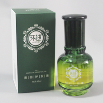 Orly plant hair conditioner corner element hair scale repair disposable essential oil hair repair dry and dry