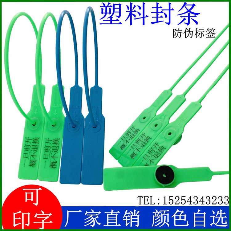 Disposable plastic seal lead seal logistics signage container burglar-proof anti-fake seal tie anti-adjustment bag button 28cm