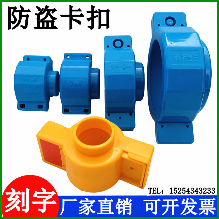 Water meter anti-theft buckle gas meter anti-theft card 4 in charge disposable plastic tap water meter anti-theft card lock