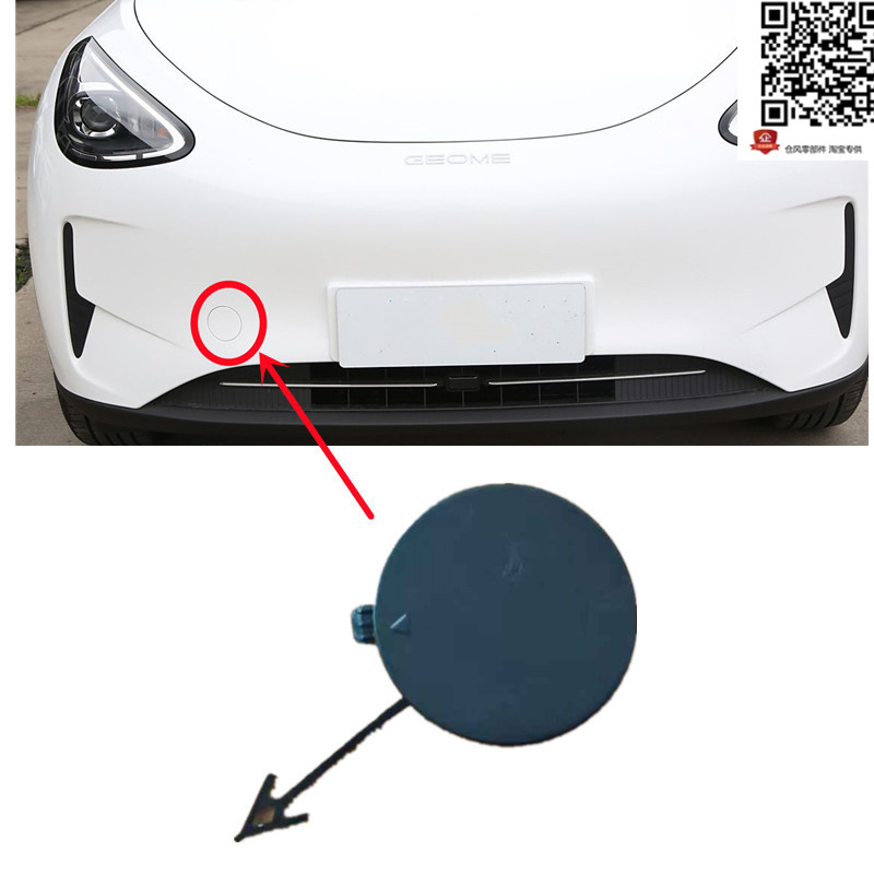 Suitable for Geely Star Wish Front Trailer Hook Cover Front Bumper Decorative Cover Trailer Hook Plug Cover Front Bumper Cover