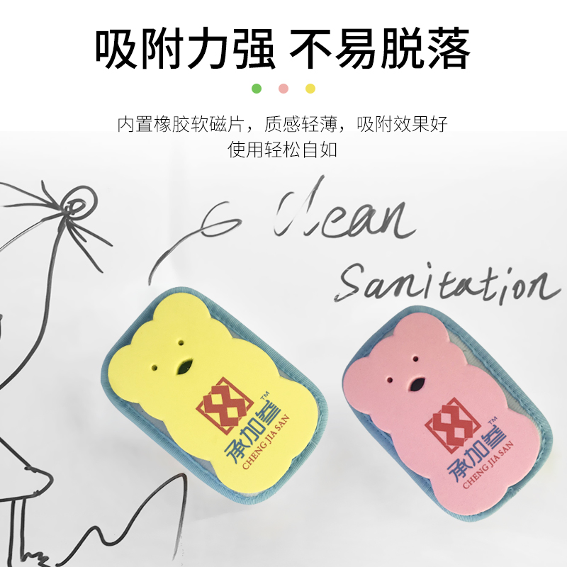 Magnetic white blackboard eraser capable of absorbing sponge removable cloth dry and wet and dust-free teacher chalk wipe clear cabin