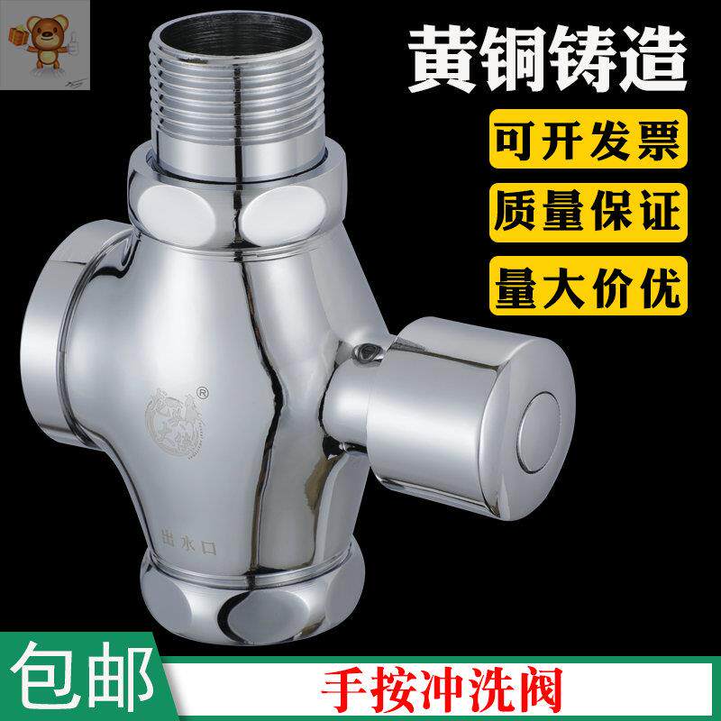 Switch squatting pan brass valve hand press-type pressing time-lapse flushing valve flush valve flush