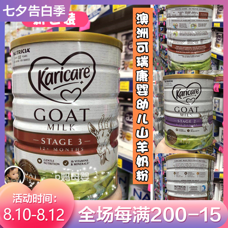 Spot Australia Karicare New Zealand Kerikang Goat milk Powder 3-stage infant formula Milk powder