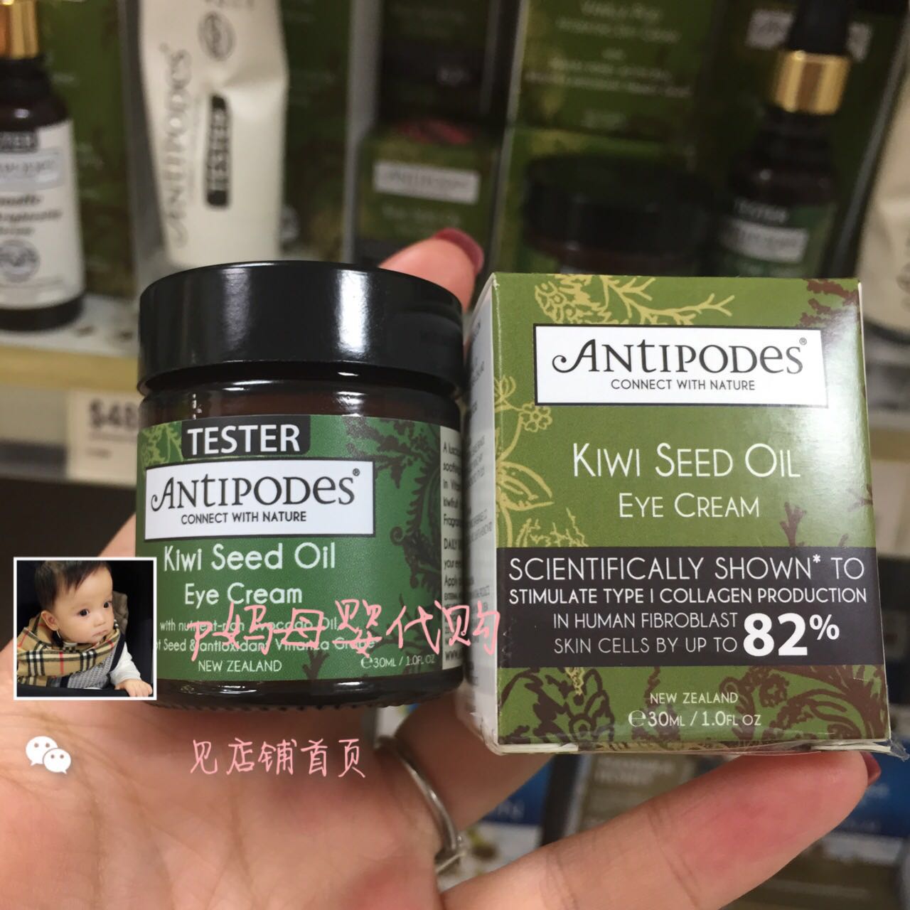 现货！澳洲购回antipodes安媞珀天然保湿抗皱奇异果眼霜滋养30ml