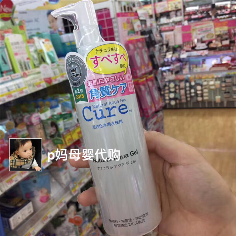 现货 日本Cure酷雅活性化水素凝胶去角质啫喱250ML温和补水