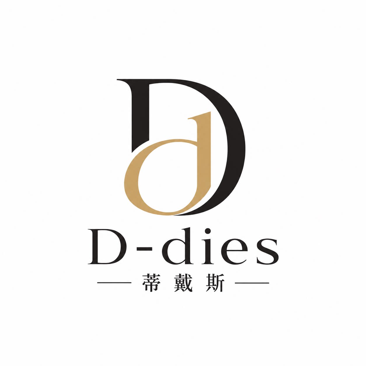 蒂戴斯Dies