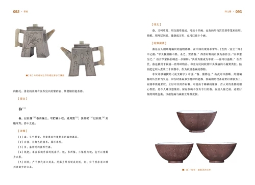 ПРОДОВЛЕНИЯ ПЕРЕДАЧА ФЕНИКСА через энциклопедию эволюции чайного и питья чайная церемония в новой книге Лу Ю.