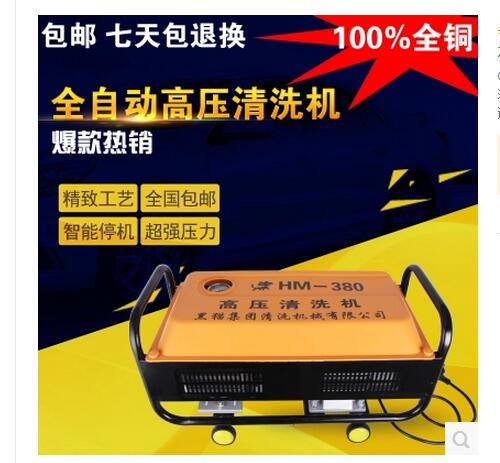 High pressure cleaner Type 380 all-copper washing machine high-pressure home cleaner water gun wash car carwash automatic