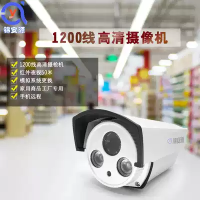 Outdoor waterproof high-definition 1200-line analog surveillance photography lens Infrared night vision dual-lamp camera wide-angle monitor