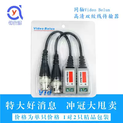 Pure copper twisted pair transmitter 202L monitoring video signal transmission Lightning protection and anti-interference BNC HD waterproof