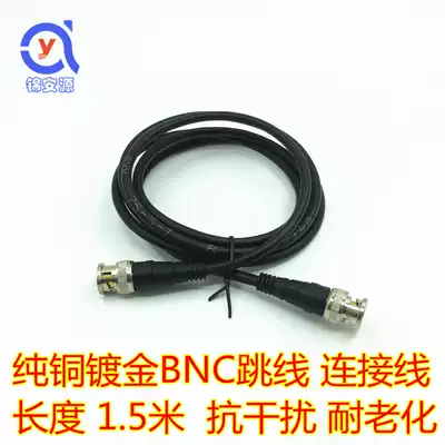 1 5 meters pure copper video monitoring connection jumper gold-plated BNC connector welding-free machine pressure Q9 finished line 96 mesh