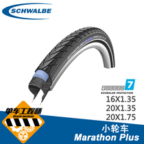 Shi Wen SCHWALBE marathon launch folding 16X1 35 20X1 35 1 75 stab-resistant wear-resistant casing