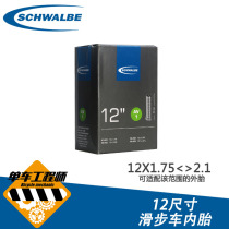 Shi Wen SCHWALBE launch slide car 12X1 75 2 0 2 1 tube beauty mouth